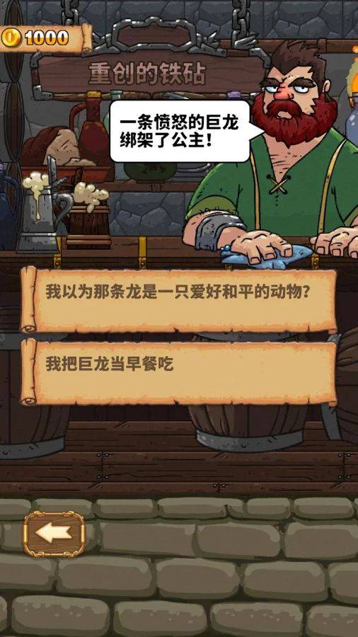 骑士故事app_骑士故事app中文版_骑士故事app积分版