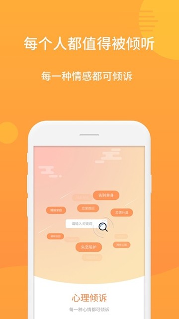 小麦倾诉ios