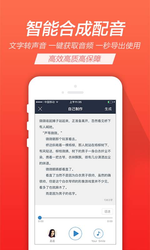 TTS合成助手app_TTS合成助手app安卓版下载_TTS合成助手appapp下载