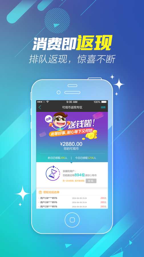 金可观app_金可观app最新版下载_金可观app安卓版下载V1.0