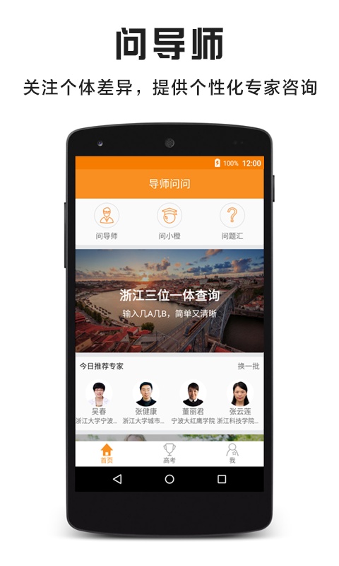 导师问问app_导师问问app官方版_导师问问app官方版