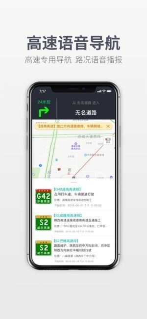 熊猫高速app
