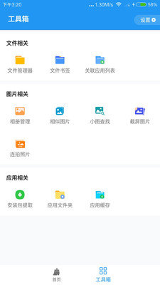 雪豹清理大师app下载-雪豹清理大师app最新版下载v1.2.1