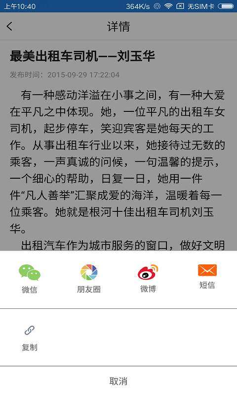 中国冷极·根河app_中国冷极·根河app最新版下载_中国冷极·根河appios版下载