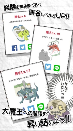 魔王 まおう(笑)app_魔王 まおう(笑)app安卓版_魔王 まおう(笑)app中文版下载