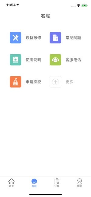 中晟智校iOS