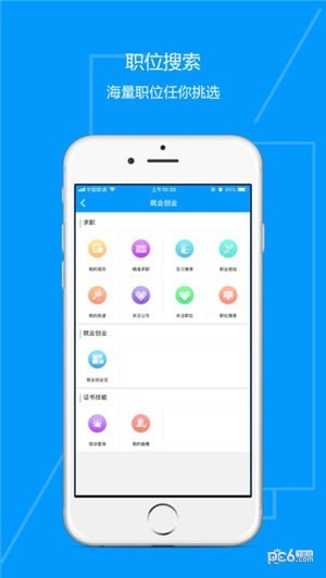 青海人社app下载