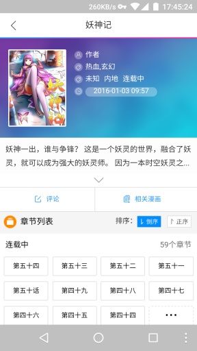 手机漫画app_手机漫画appios版下载_手机漫画app中文版下载