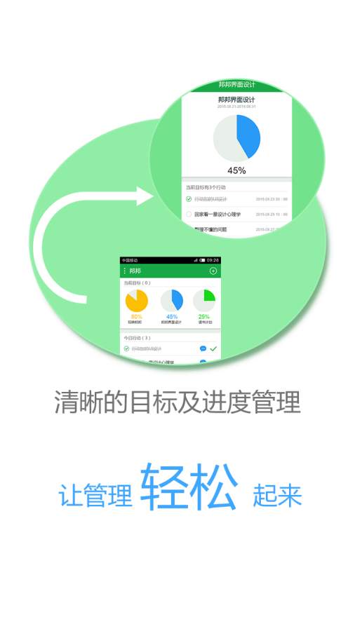 邦邦团队app_邦邦团队app手机版_邦邦团队appiOS游戏下载