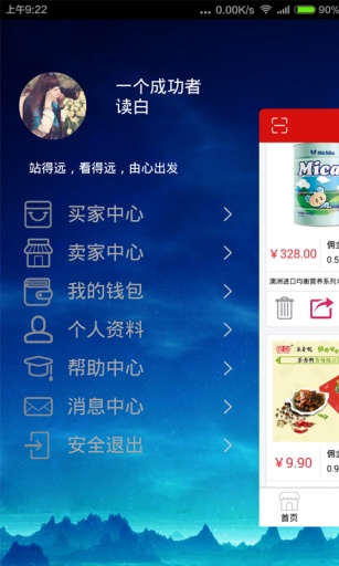 云卖app_云卖app中文版_云卖app安卓版下载V1.0