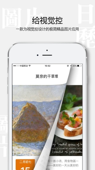 图片日志app_图片日志app积分版_图片日志app安卓手机版免费下载
