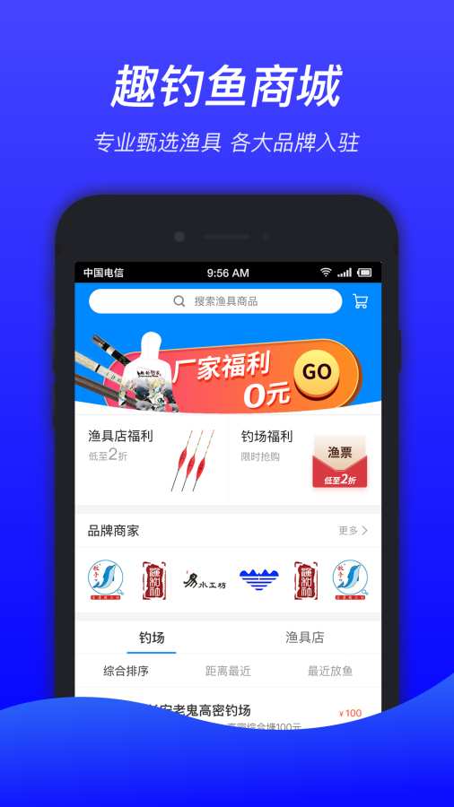 趣钓鱼app_趣钓鱼appapp下载_趣钓鱼app积分版