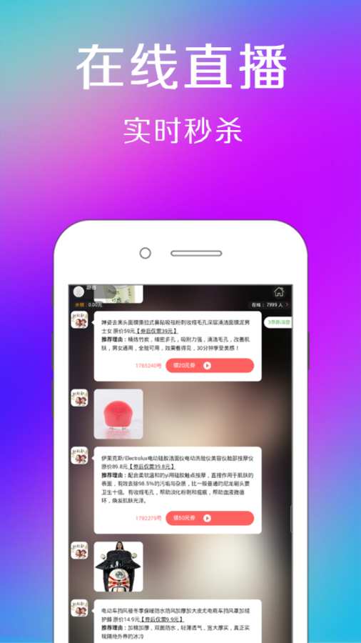 9.9精选app_9.9精选app安卓版下载V1.0_9.9精选app手机版安卓