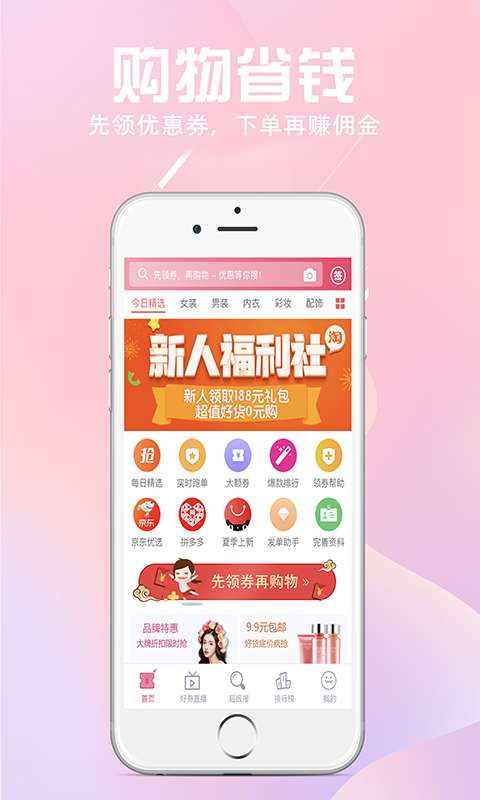 过日子优惠app_过日子优惠appios版下载_过日子优惠appios版下载