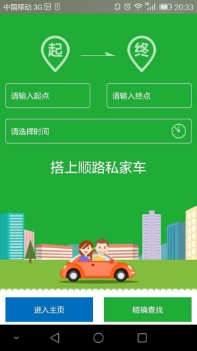 豫见一起走吧app_豫见一起走吧app中文版_豫见一起走吧app手机游戏下载