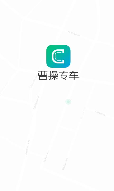 曹操专车app_曹操专车appios版_曹操专车app最新版下载