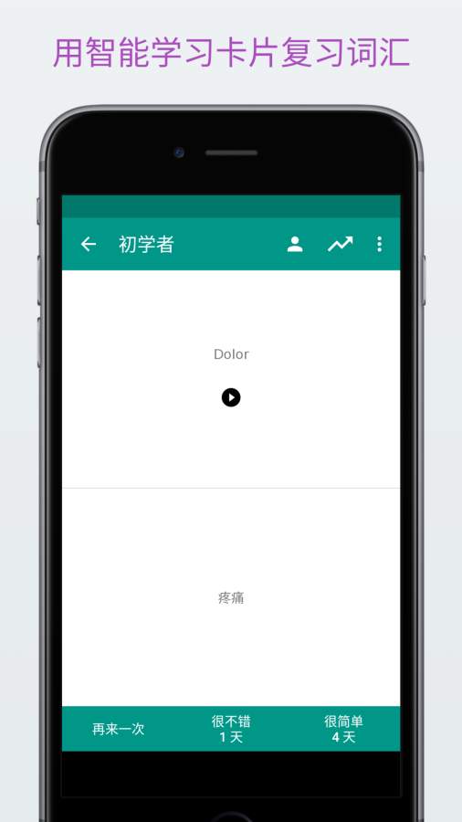 轻松学西班牙语app_轻松学西班牙语app手机版安卓_轻松学西班牙语appios版下载