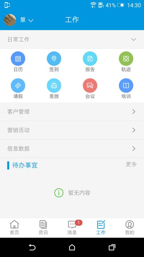 药代通app_药代通app官方版_药代通app安卓版下载