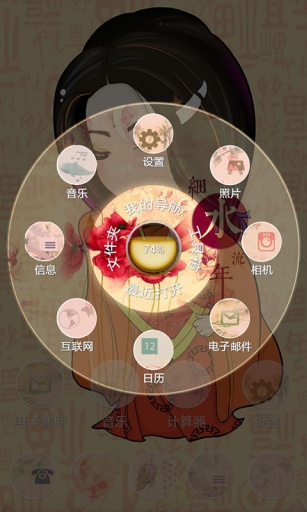 王朝的女人杨贵妃-宝软3D主题app_王朝的女人杨贵妃-宝软3D主题app最新版下载