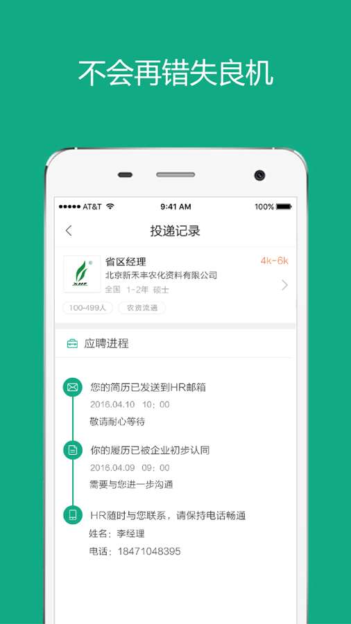 老刀招聘app_老刀招聘app电脑版下载_老刀招聘app中文版