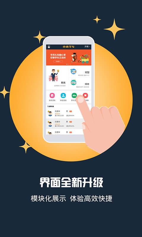 小木学车app_小木学车app中文版下载_小木学车app安卓手机版免费下载