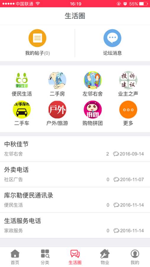 万嘉乐app_万嘉乐app最新官方版 V1.0.8.2下载 _万嘉乐app积分版