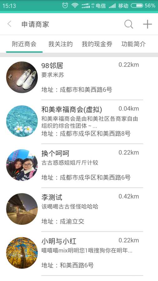 98邻居app_98邻居app手机游戏下载_98邻居app小游戏