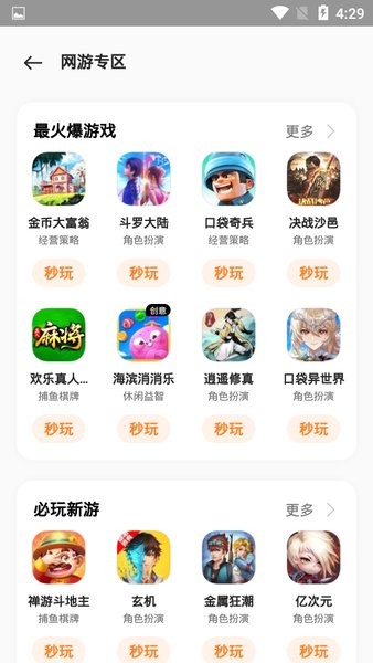 oppo小游戏app下载手机版_OPPO小游戏快应用下载v3.6.0 手机版