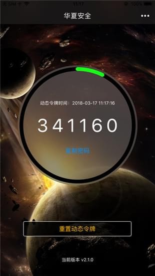 华夏安全app下载_华夏安全app下载最新版下载_华夏安全app下载中文版下载