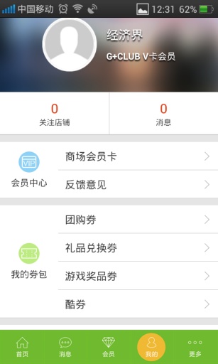 星河商业app_星河商业appios版下载_星河商业app最新版下载