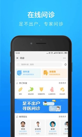 健康河北iOS