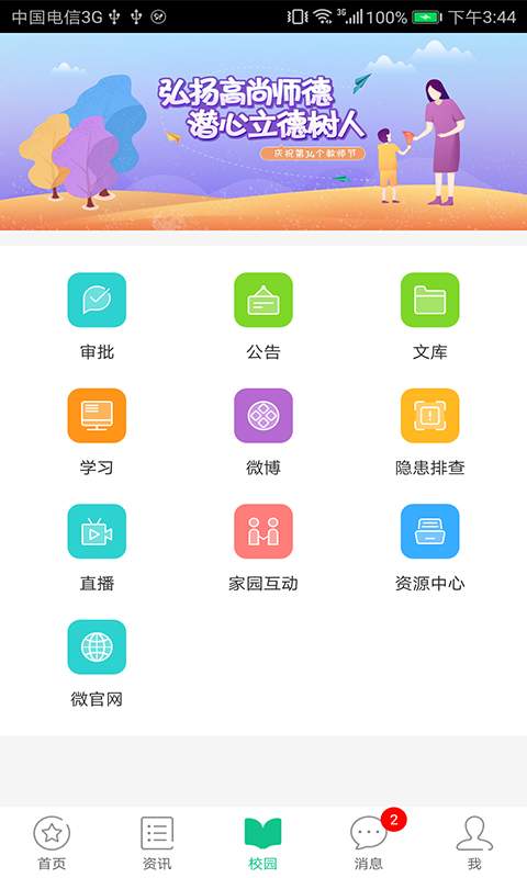 101宝贝教师端下载_101宝贝教师端下载手机游戏下载_101宝贝教师端下载中文版