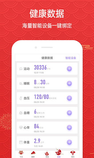 妙健康app下载_妙健康app下载小游戏_妙健康app下载ios版下载