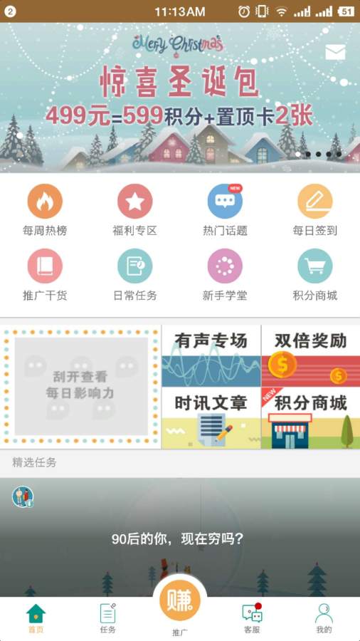 赚钱宝app_赚钱宝app最新官方版 V1.0.8.2下载 _赚钱宝app中文版下载