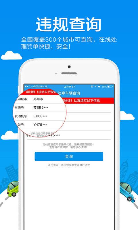 爱驾无忧app_爱驾无忧appiOS游戏下载_爱驾无忧app下载