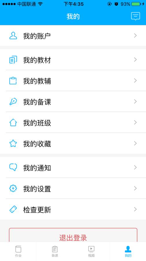 学科作业通·师app_学科作业通·师app电脑版下载_学科作业通·师app官方正版