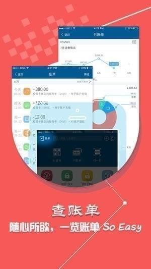 空港通app