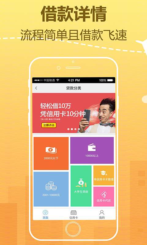 现金贷app_现金贷app中文版下载_现金贷app攻略