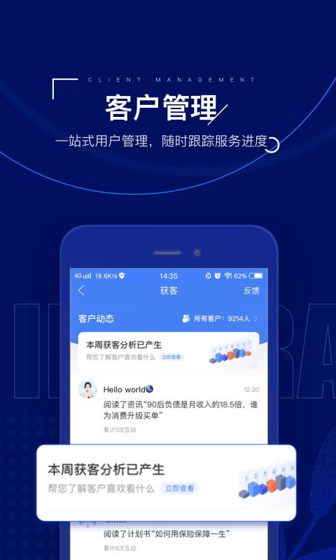 保险师app_保险师app下载_保险师app积分版