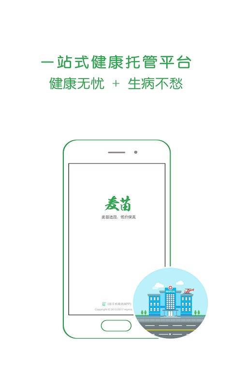 麦苗app_麦苗app中文版_麦苗app安卓版下载