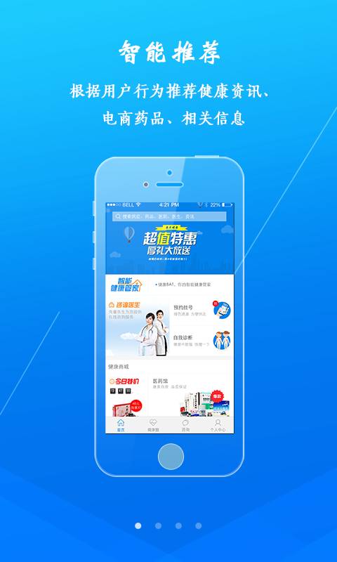 健康BATapp_健康BATapp手机游戏下载_健康BATapp中文版下载
