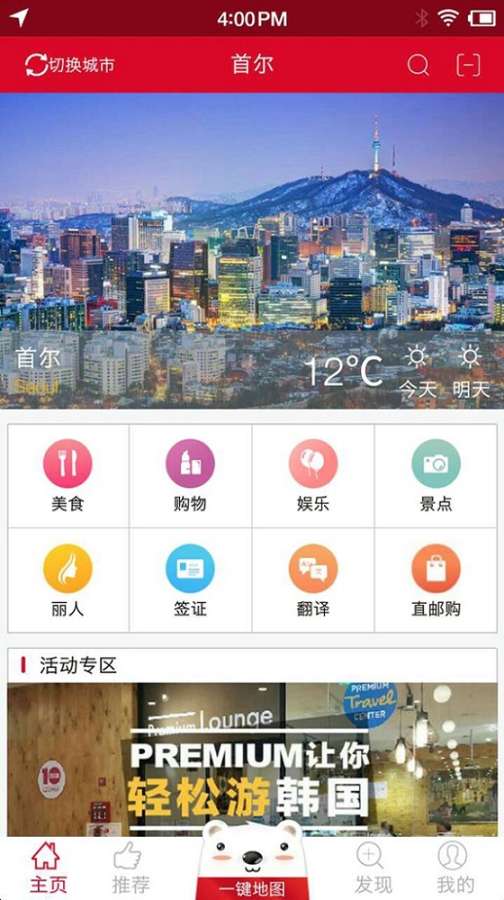 暖游天下app_暖游天下app手机版_暖游天下app中文版下载