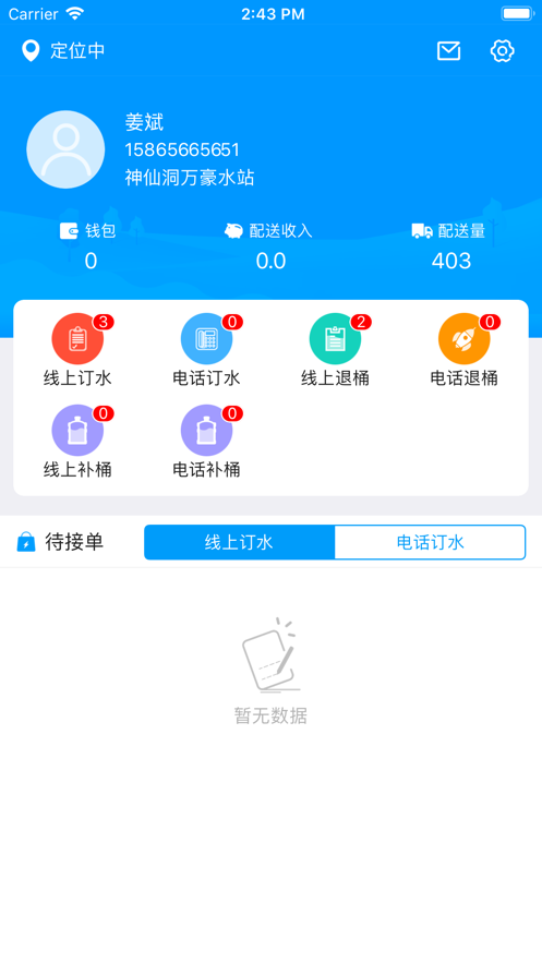 咕咕跑腿苹果版下载_咕咕跑腿苹果版下载app下载_咕咕跑腿苹果版下载中文版