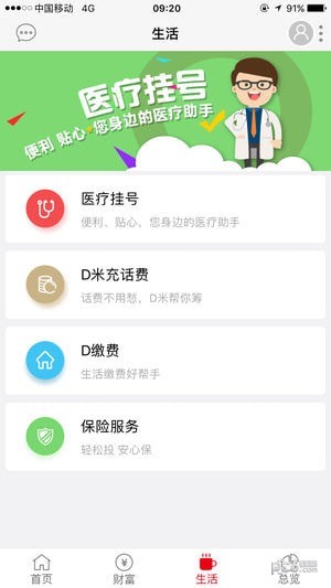 D+Bank下载_D+Bank下载app下载_D+Bank下载最新版下载