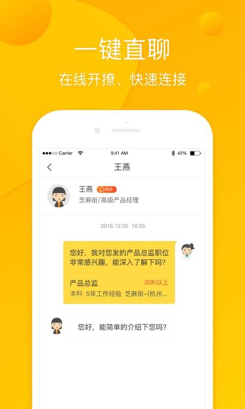 辈出诚聘app_辈出诚聘app最新官方版 V1.0.8.2下载 _辈出诚聘app最新版下载