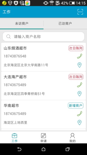 傲联优盟app_傲联优盟app最新官方版 V1.0.8.2下载 _傲联优盟app攻略