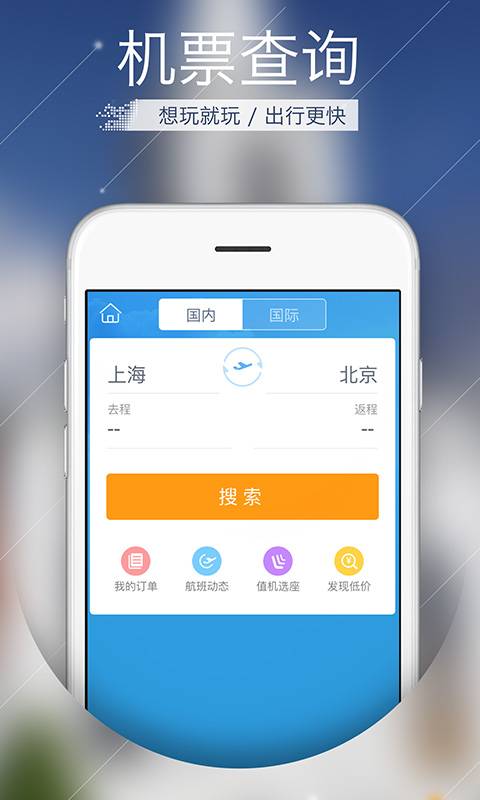 滴滴旅行app_滴滴旅行app安卓版下载_滴滴旅行app最新版下载