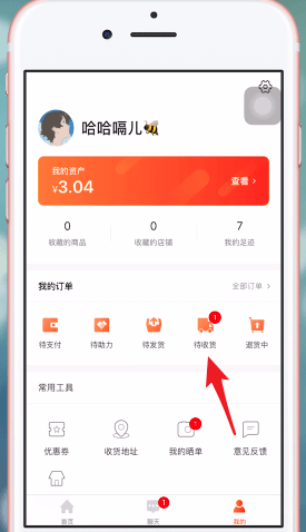 免费下载淘集集app