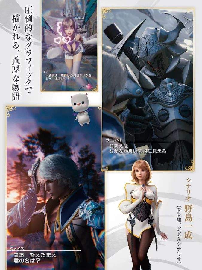 MOBIUS最终幻想app_MOBIUS最终幻想app中文版下载