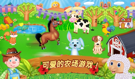 Sid的动物农场app_Sid的动物农场app安卓手机版免费下载_Sid的动物农场app手机游戏下载